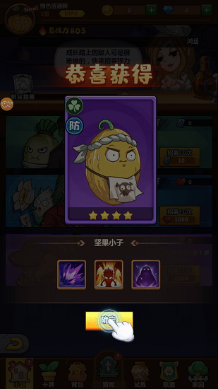 进击的僵尸手机版游戏截图3