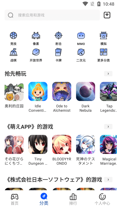 game6b app官方版游戏截图2