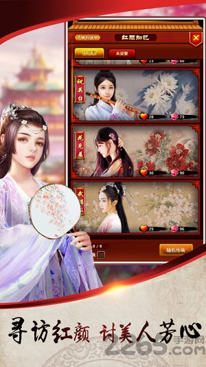 一世官途手游游戏截图2