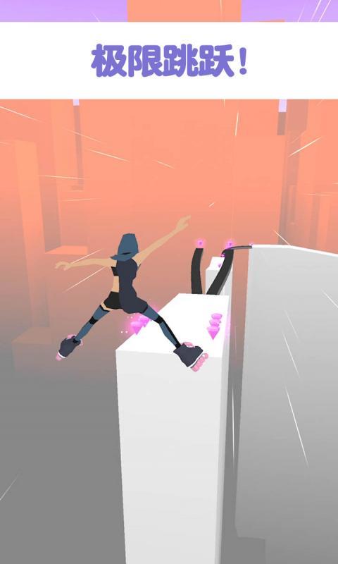 空中滑板游戏游戏截图5