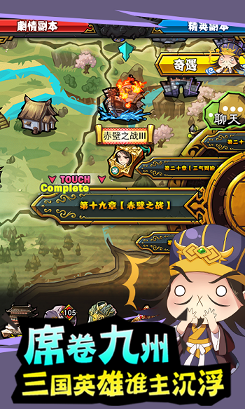 百万曹操传手机版-游戏截图5