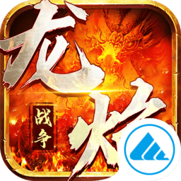 龙焰战争骑战无限刀游戏