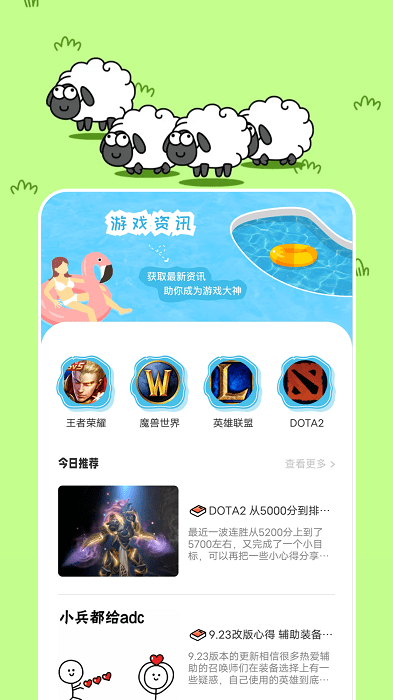 233游乐园最新版2023(改名2366乐园)游戏截图1