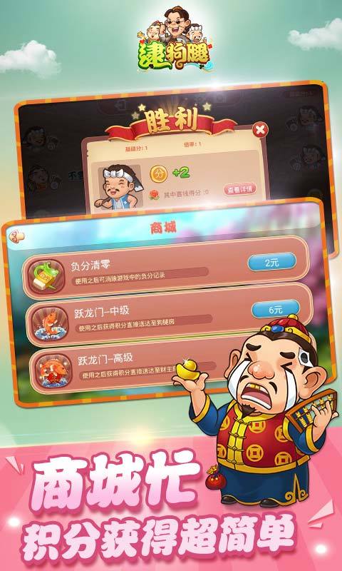 同城游逮狗腿游戏游戏截图1