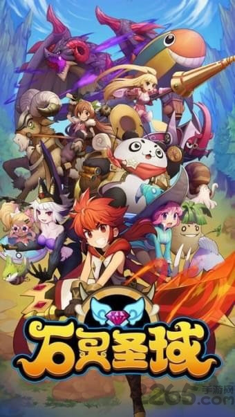 石灵圣域官方版游戏截图1