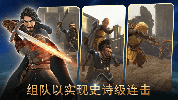 指环王中土英雄手游官方版游戏截图4