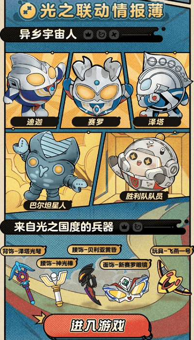 蛋仔派对助力工具官方版游戏截图2