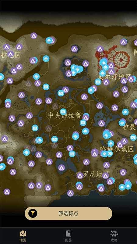 塞尔达助手app游戏截图4