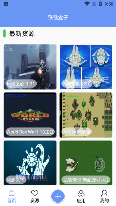 2023末忆铁锈盒子最新版游戏截图1