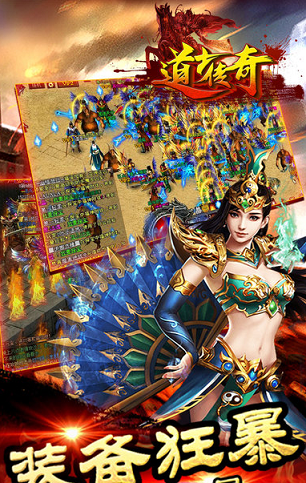 道士热血版传奇手游游戏截图3