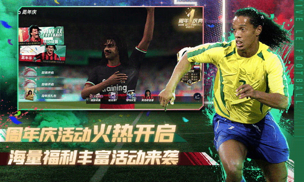 绿茵信仰共研服游戏截图4