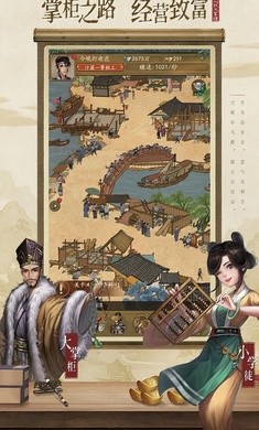 叫我大掌柜日进斗金游戏游戏截图4