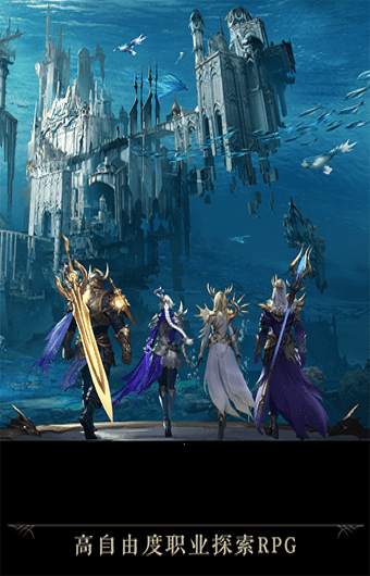 失落深渊手游-游戏截图2