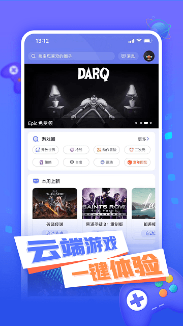 小悟云app游戏截图4