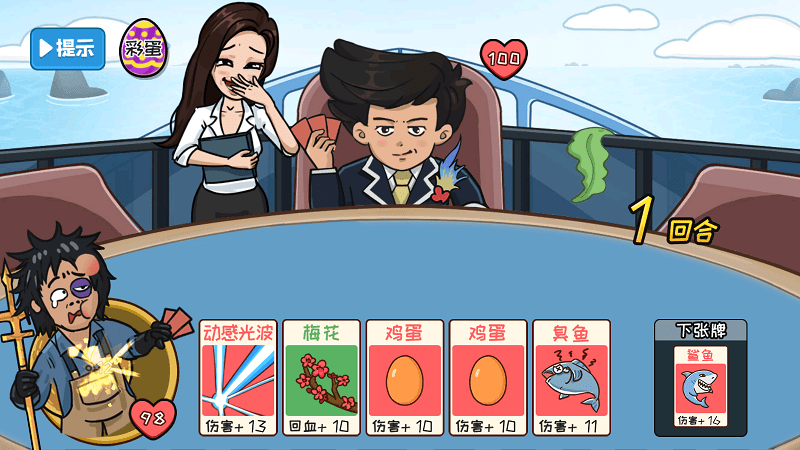 夺回秋雅手机版游戏截图3