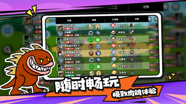 选技大乱斗手游官方版游戏截图5