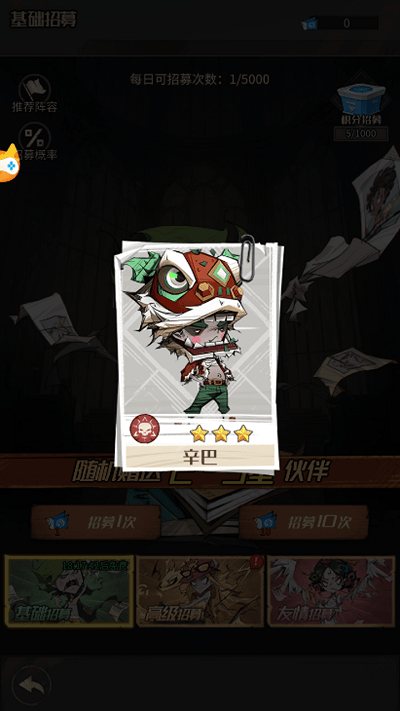 废土旅人都市冒险手游游戏截图4