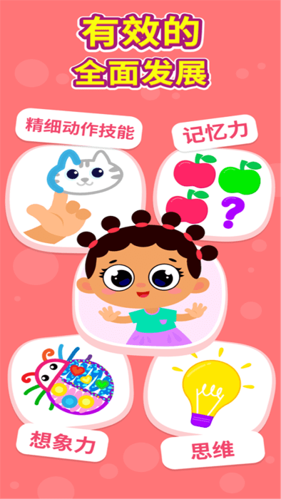 宝宝画画涂色游戏游戏截图2