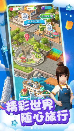 千年一路手游-游戏截图1