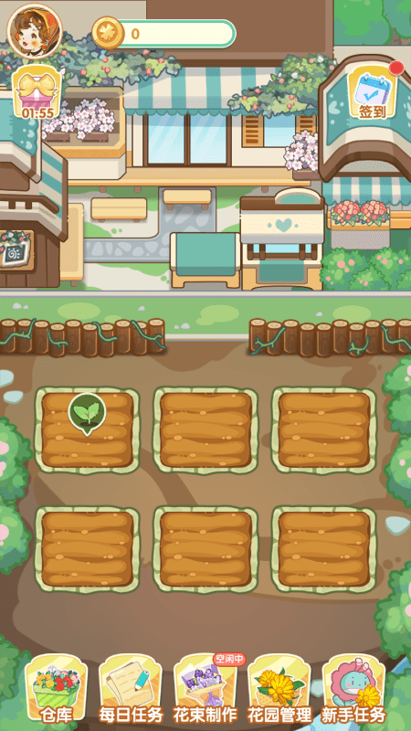 春日花园官方版游戏截图3