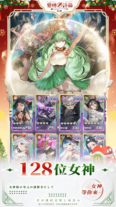 爱琳诗篇纯日系手游游戏截图3