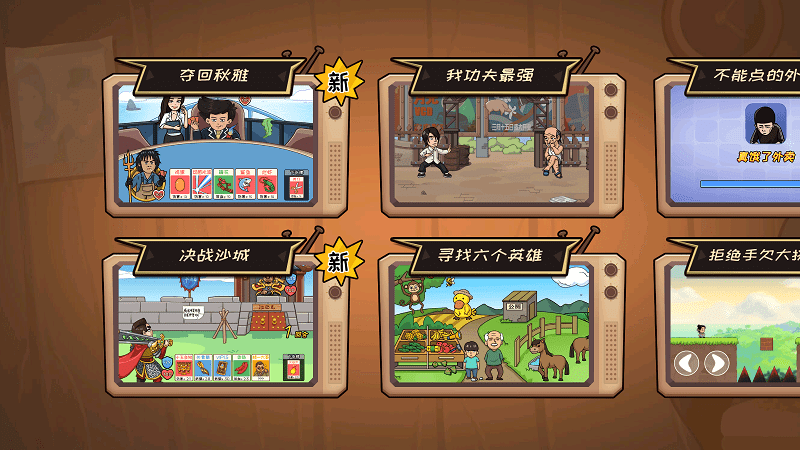 夺回秋雅手机版游戏截图2