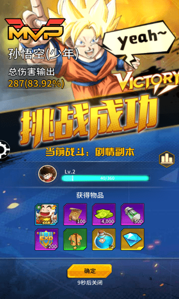 集结召唤神龙游戏游戏截图1