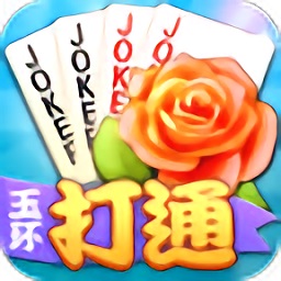 玉环打通手机版(暂未上线)