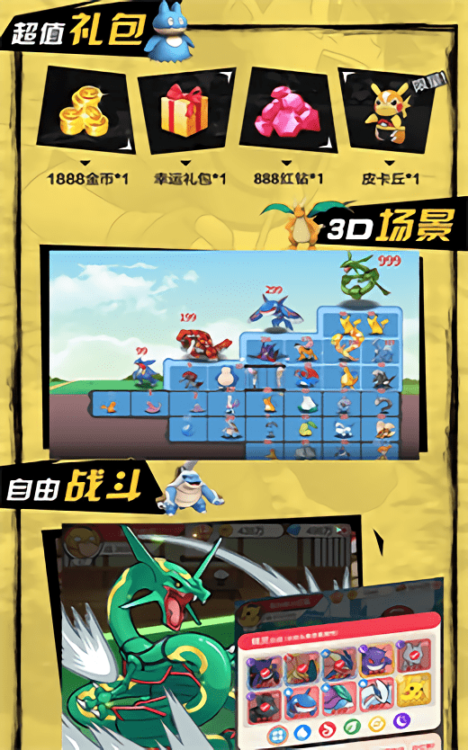 小精灵冲冲冲手游游戏截图3