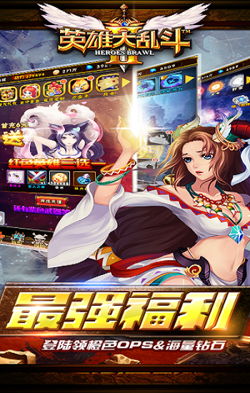 英雄大乱斗2手游游戏截图2