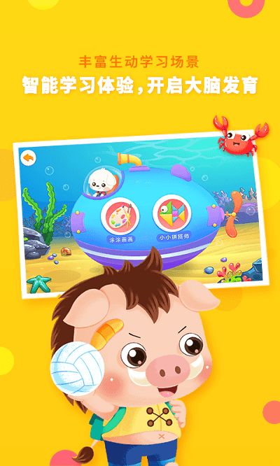 哆哆全脑思维手机版游戏截图3