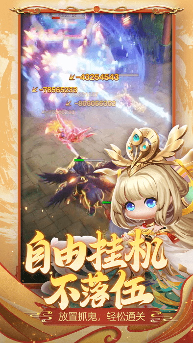 异兽在山海官方版游戏截图3