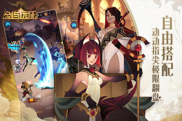 剑与远征日语版游戏截图6