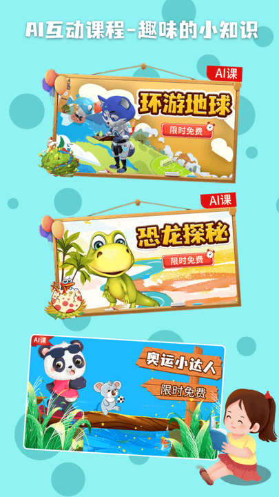 科学星球hd最新版游戏截图2