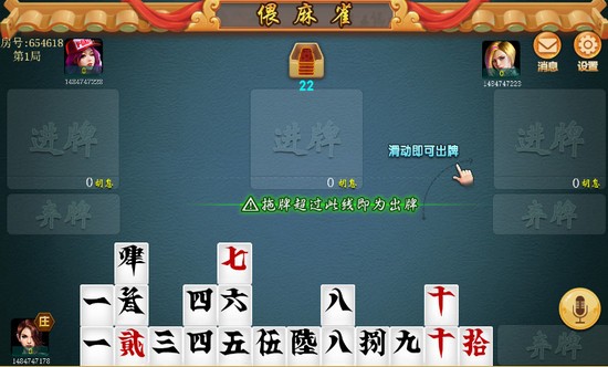 永州扯胡子最新版(暂未上线)游戏截图2