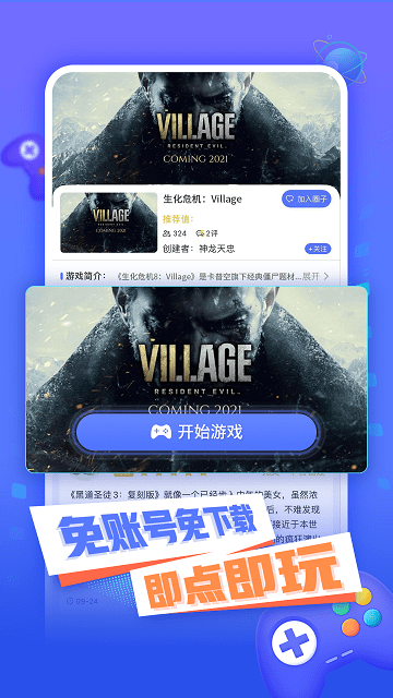 小悟云app游戏截图2