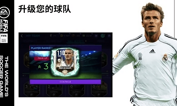 fifa足球国际服游戏截图4