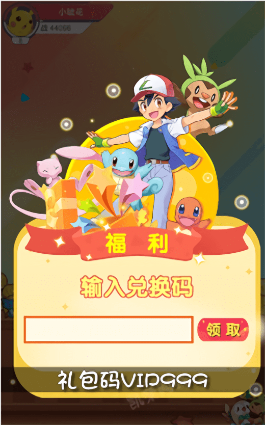 小精灵冲冲冲手游游戏截图1