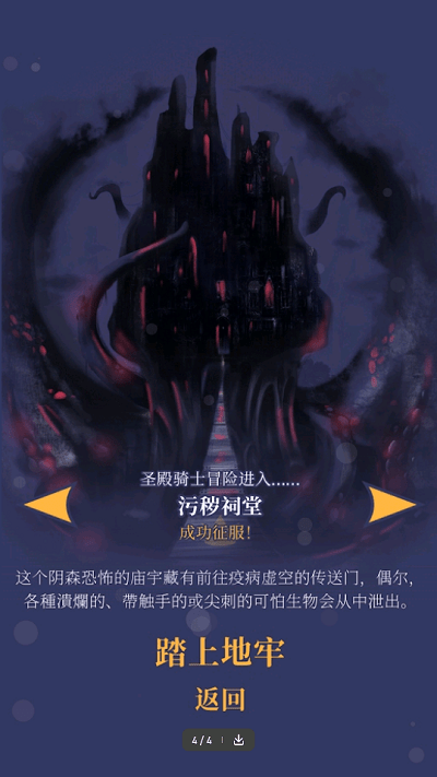 瓦里安走卒手机版游戏截图3