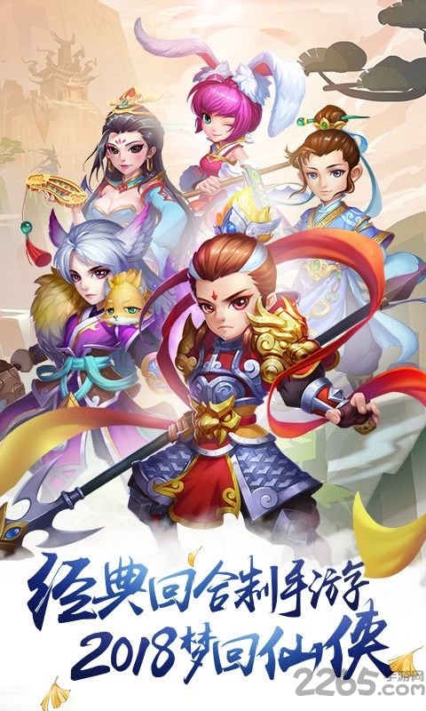 仙灵劫游戏游戏截图3