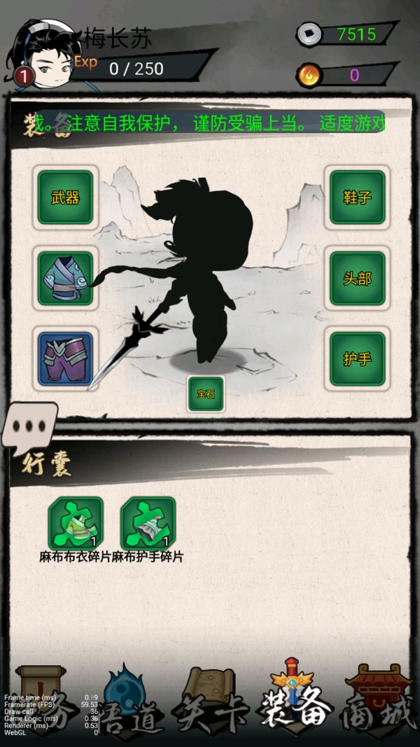 一剑斩天门最新版游戏截图3