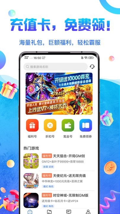 0氪游戏交易app-游戏截图1