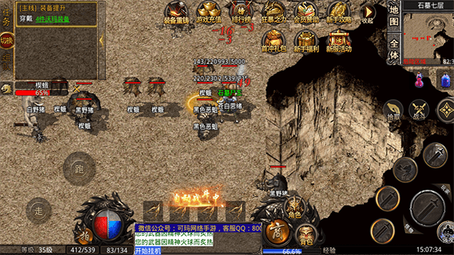 圣天传奇176版游戏截图4