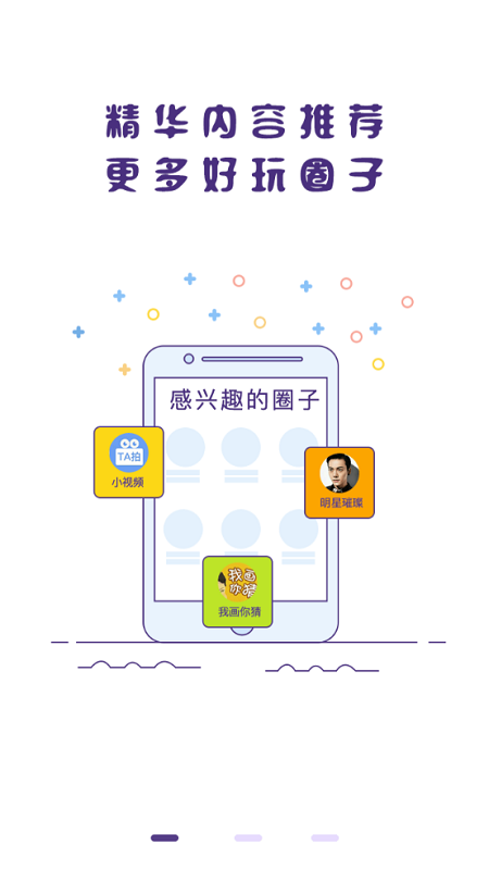 冒泡社区app官方版游戏截图3