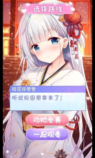 养成制服女友官方版游戏截图2