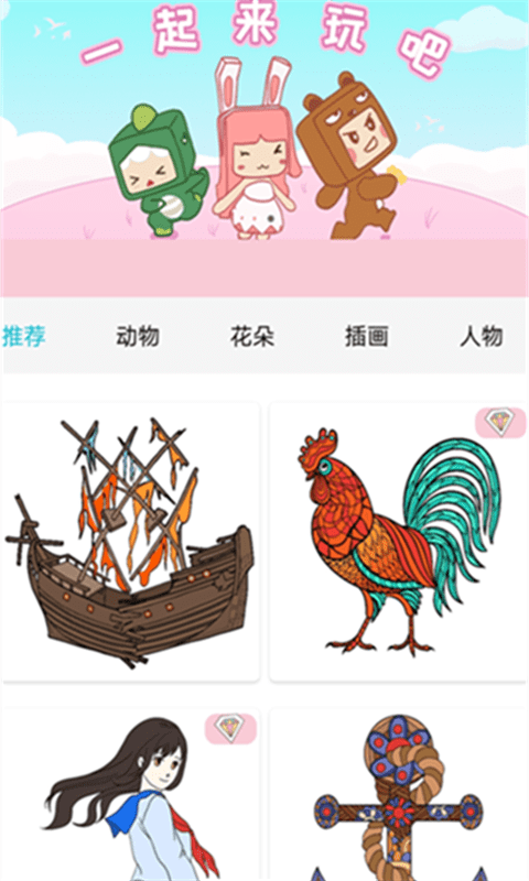 数字涂色解压书游戏游戏截图2