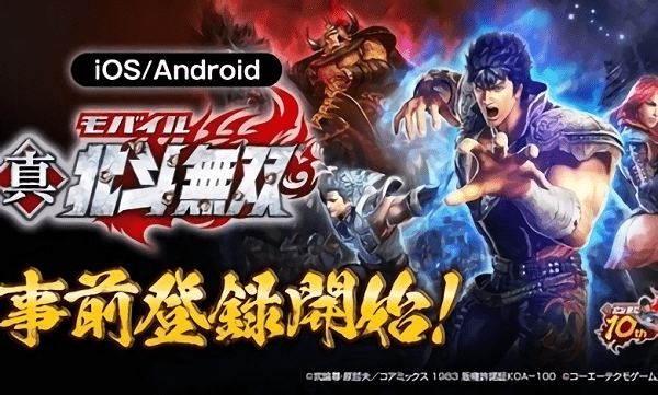 真北斗无双日服手机游戏游戏截图1