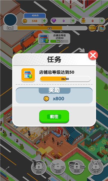 胡闹美食城官方版游戏截图3