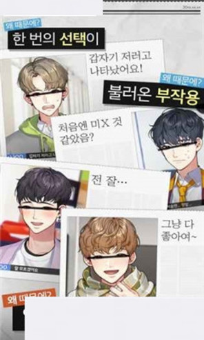 副作用男朋友汉化版游戏截图3