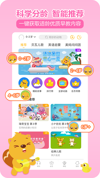 贝瓦儿歌儿童早教app-游戏截图2